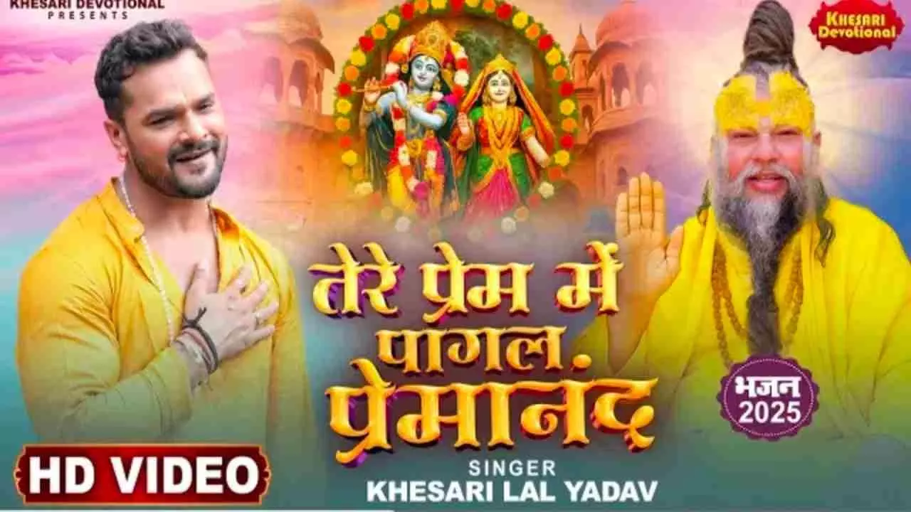 Khesari Lal Yadav